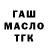 Дистиллят ТГК Wax GER MAH