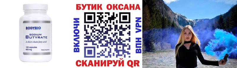 магазин продажи   Мегион  Бутират 1.4BDO 