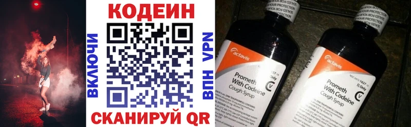 Codein напиток Lean (лин)  гидра маркетплейс  Мегион 