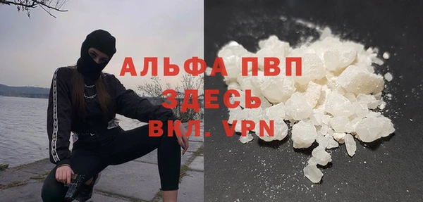ALPHA PVP Богородск