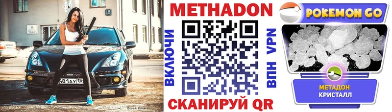 Метадон methadone  купить наркотик  Мегион 