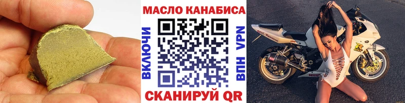 ТГК гашишное масло  наркошоп  Мегион 